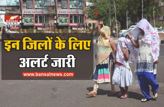 MP Weather Update : मध्यप्रदेश के 27 जिलों में लू का येलो अलर्ट जारी