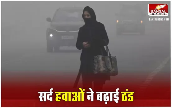 MP Weather Update: छतरपुर में पारा 1 डिग्री से नीचे, शीत लहर का Yellow Alert जारी