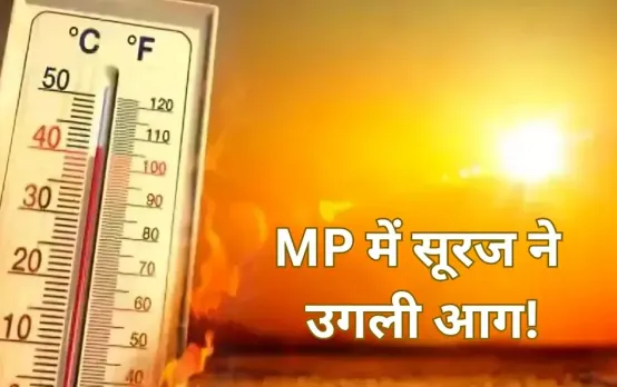 निवाड़ी, गुना-अशोकनगर में लू का रेड अलर्ट: इंदौर में लगातार दूसरे दिन पारा 44 पार, जानें अगले 24 घंटे कैसा रहेगा मौसम