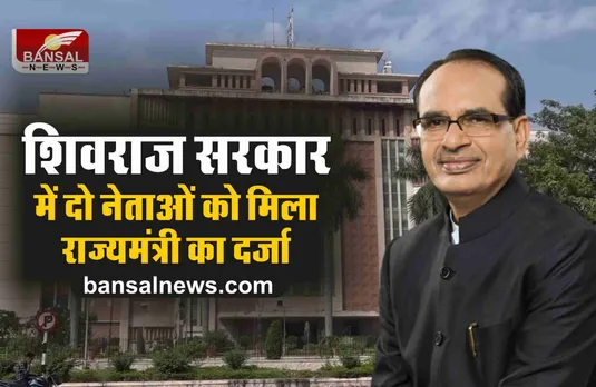MP News : शिवराज सरकार में रमेश चंद्र बने राज्यमंत्री, आदेश जारी
