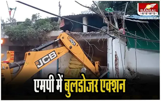 MP News: रेत माफिया के घर चला बुलडोजर, दो दिन पहले तहसीलदार पर किया था पथराव