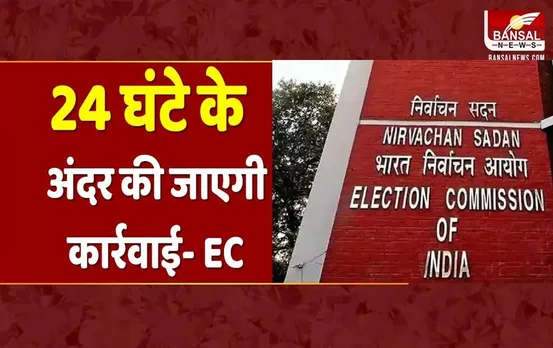 MP में चुनाव आयोग ने जिला निर्वाचन अधिकारियों को दिए निर्देश, 24 घंटे के अंदर करें बैनर-पोस्टर हटाने की कार्रवाई