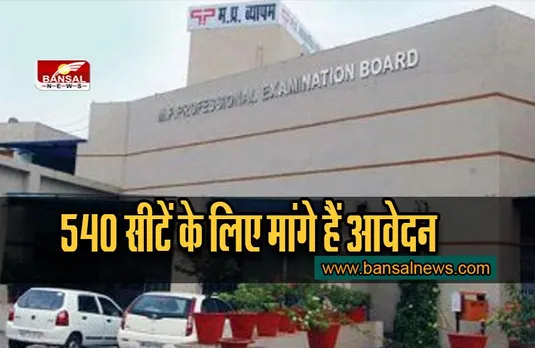 MPPEB 2022: 6 दिन शेष, बीएससी नर्सिंग में एडमिशन के लिए जल्द करें अप्लाई