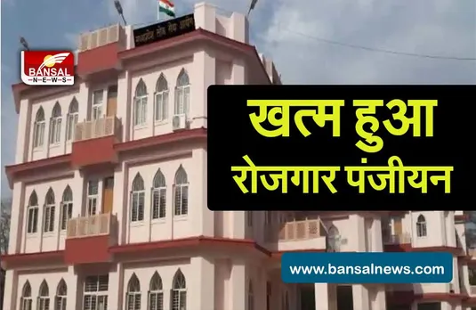 MPPSC BIG Exam Update: MPPSC दोबारा खुली फार्म भरने की लिंक,खत्म हुआ रोजगार पंजीयन,चूकें न प्री देने का मौका