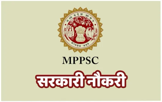 MPPSC Recruitment 2024: मध्यप्रदेश लोक सेवा आयोग में ग्रेजुएट के लिए Sarkari Naukri का सुनहरा मौका, जल्द करें आवेदन