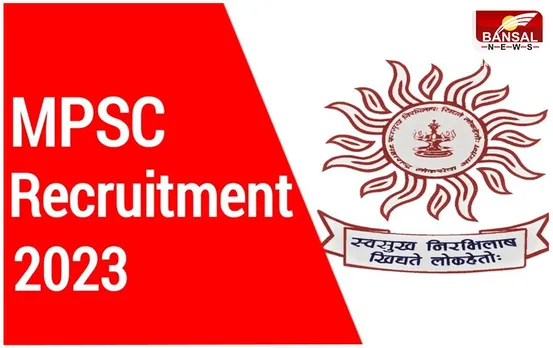 MPSC Recruitment 2023: महाराष्ट्र में प्रिंसिपल-वाइस प्रिंसिपल के पदों पर भर्ती, 56 हज़ार मिलेगी सैलरी