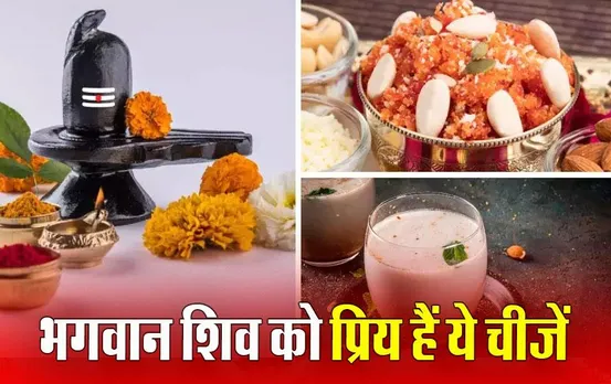 Mahashivratri Bhog 2024: हलवा, खीर, मालपुआ समेत महाशिवरात्रि भोग में ये चीजें कर सकते हैं शामिल, बरसेगी अपरंपार कृपा