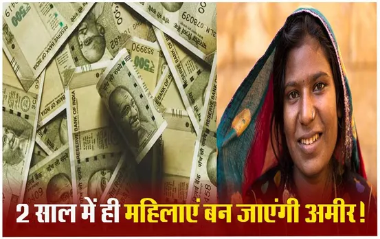 Mahila Samman Savings Certificate: महिलाओं को आत्मनिर्भर बनाने में मदद करती हैं ये सेविंग स्कीम, मिलेगा इतना पैसा