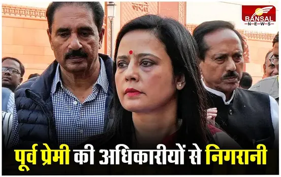 Mahua Moitra: सुप्रीम कोर्ट ने लोकसभा की कार्यवाही में हिस्सा लेने की इजाजत को ठुकराया