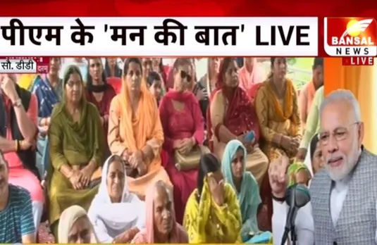 Mann Ki Baat 102nd Episode: पीएम मोदी ने ‘मन की बात’ में किया बिपरजॉय का जिक्र, देखें क्या बोले