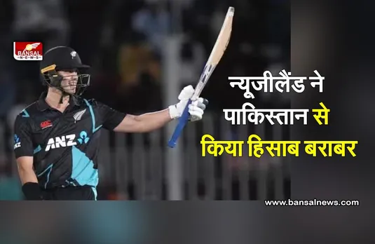 Mark Chapman's Century: चैपमैन के शतक से न्यूजीलैंड ने पाकिस्तान को हराया