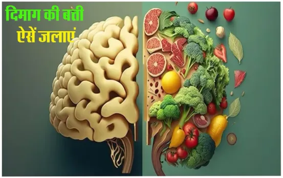 How to Improve Memory: भूल जाने की आदत से रहते हैं परेशान, आज से ही शुरू करें यह काम, एकदम से बढ़ जाएगी Brain Power