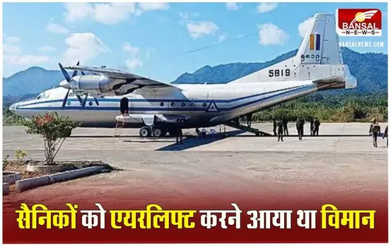 Mizoram Lengpui Airport: लेंगपुई एयरपोर्ट पर बड़ा हादसा, म्यांमार सेना का विमान क्रैश,14 लोग सवार थे