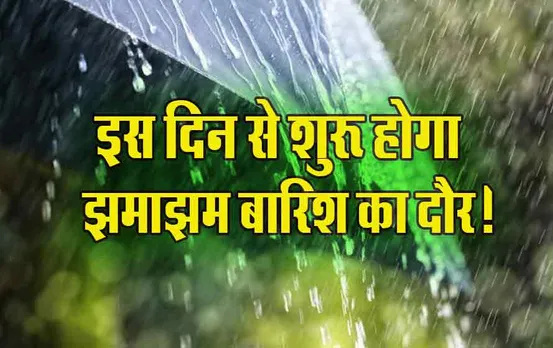 Monsoon 2024 Astrology Prediction: इस दिन से शुरू होगा झमाझम बारिश का दौर, सूर्य के आद्रा नक्षत्र का क्या है संबंध,