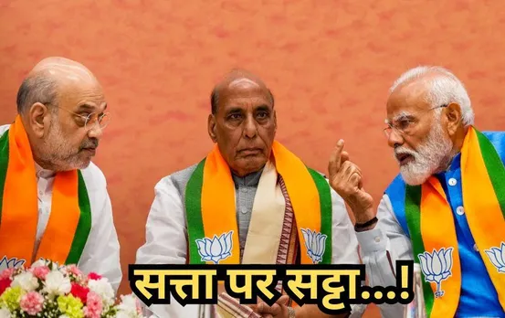 Mumbai Satta Bazar Prediction: लोकसभा चुनाव में लगी इंडिया गठबंधन की लॉटरी! सट्टा बाजार ने बढ़ाई BJP की टेंशन