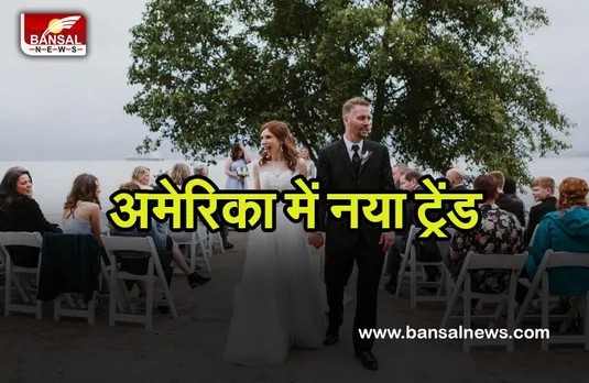 Gift For Newly Weds Couple: कोरोना के बाद से बदल गया ट्रेंड, अब गिफ्ट से नहीं चलेगा काम देना होगा ये....