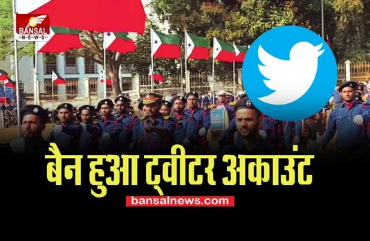 PFI Twitter Account Banned:  सरकार की शिकायत पर बैन हुआ ट्वीटर अकाउंंट, जाने पूरी ब्रेकिंग