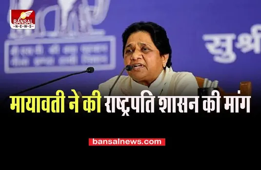 Rajasthan Student Death: छात्र की मौत के मामले में राजनैतिक पैठ, मायावती ने की ये मांग