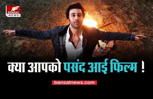 'Brahmastra Part One': टिकट बिक्री से कुल 75 करोड़ रुपये की कमाई ! क्या आपने देखी ब्रह्मास्त्र की ये कहानी