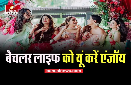 Bachelor Party: क्या आप भी शादी से पहले करना चाहते है सेलिब्रेट, इन 5 जगहों पर करें खूब एंजॉय वो भी कम बजट में..