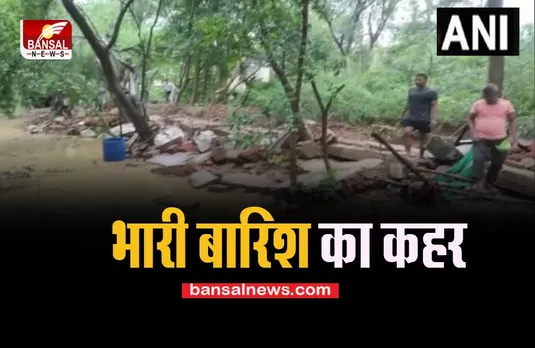 Heavy Rain: भारी बारिश से उत्तरप्रदेश में बरपा कहर ! घर की छत गिरने तीन लोगों ने तोड़ा दम, जानें पूरी खबर