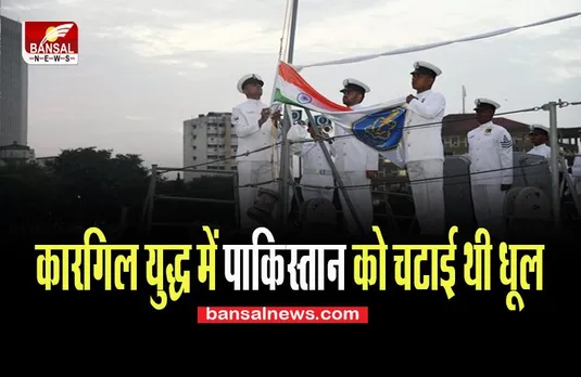 INS Ajay Retired : नौसेना में 32 साल तक सेवा देने के बाद सेवानिवृत हुआ भारतीय जहाज, जानें कितना खास रहा सफर