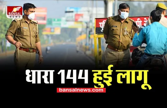 Section 144 Okhla: जामिया मिलिया इस्लामिया ने जारी किए निर्देश,  छात्रों और शिक्षक एक साथ नहीं हो पाएगें इकट्ठा