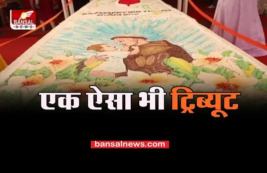 827 kg Big Cake : सेंट एंटनी के 827वें जन्मदिन पर बनवाया 827 किलोग्राम का केक, दिया बड़ा ट्रिब्यूट