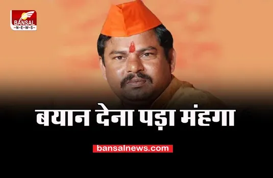 T Raja Singh Suspend: पैगंबर मोहम्मद पर टिप्पणी करना पड़ा भारी, बीजेपी ने पार्टी ने की बड़ी कार्रवाई