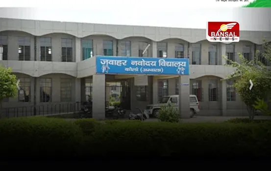 NVS Recruitment 2023: नवोदय विद्यालय में निकली बंपर भर्ती, हर महीने मिलेंगे 35750 रुपए