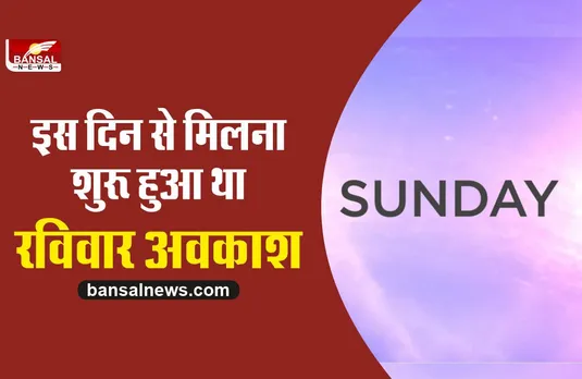 Narayan Meghaji Lokhande : भारत में रविवार की छुट्टी कब से और किसने दिलाई