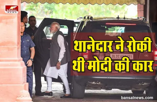 रोचक किस्सा : जब एक थानेदार ने दिग्विजय सिंह के लिए रोक दी थी नरेन्द्र मोदी की कार