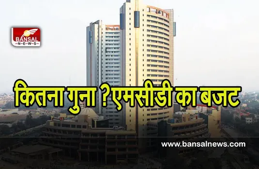 Delhi MCD Budget 2022: दिल्ली नगर निगम आयुक्त ने पेश किया एमसीडी का बजट, जानें किस क्षेत्र के लिए कितना आवंटित