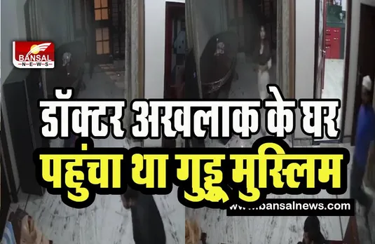 Umesh Pal Murder Case:   गोलीकांड से दहलाने वाले मुख्य आरोपी गुड्डू मुस्लिम का वीडियो वायरल ! सामने आई ये बातें