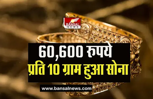Gold Silver Latest Rate :सोने के दामों में भारी उछाल, 150 रूपए बढ़कर इतना हुआ दाम