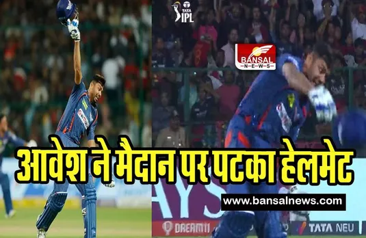 Avesh Khan Video Viral : गंभीर के बाद अब आवेश खान का वीडियो वायरल ! BCCI ने लिया बड़ा एक्शन