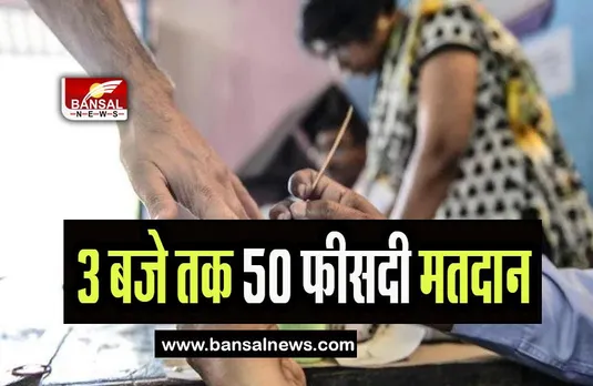 Karnataka Assembly Election 2023 Live Updates: 3 बजे तक 50 फीसदी मतदान, जानिए कौन जीतेगा कर्नाटक का रण