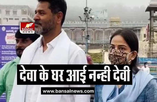 Prabhu deva Second Baby: 50 साल की उम्र में चौथी बार पिता बनें डांसिग स्टार Prabhu Deva, घर आई नन्ही परी