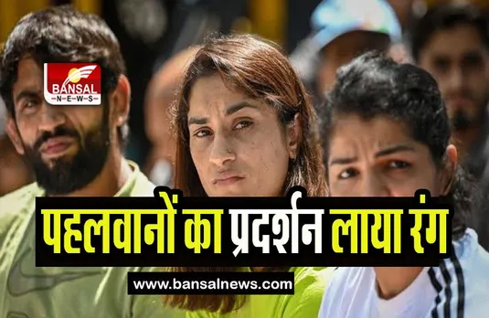 WFI Officers Invalid: पहलवानों का प्रदर्शन लाया रंग, WFI के पदाधिकारियों को किया अमान्य करार