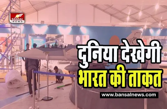 Aero India Show 2023: एयरो इंडिया के 14वें संस्करण का पीएम मोदी ने किया उद्घाटन ! स्वदेशी हवाई प्लेटफार्मों को मिलेगी पहचान