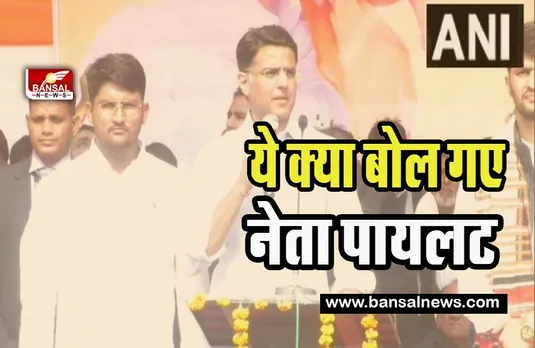 Sachin Pilot Statement: 32 सलाखों के पीछे बिना हड्डी की जो जीभ उसे करे संतुलित, विधायक पायलट का बयान चर्चा में