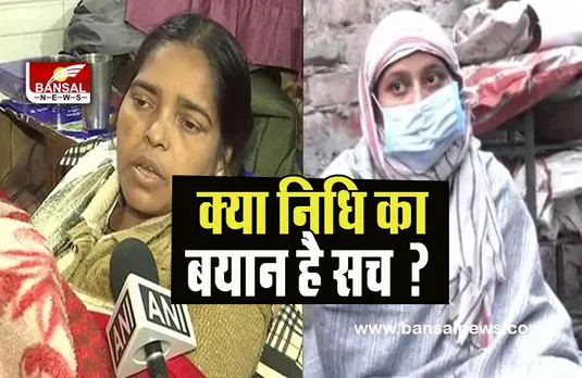 Delhi Kanjhawala Case:  निधि झूठ बोल रही है और उस पर हत्या का आरोप ! अंजली के परिवार ने उठाए सवाल, जानें मामले में अब तक