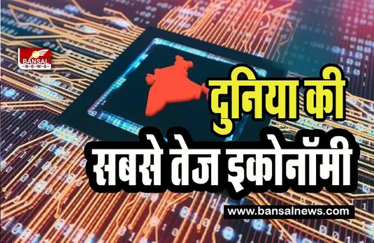 India's GDP Growth Outlook : साल 2023 में 6.1 फीसदी रहेगी ग्लोबल ग्रोथ !  भारतीय इकोनॉमी पर IMF का बड़ा बयान