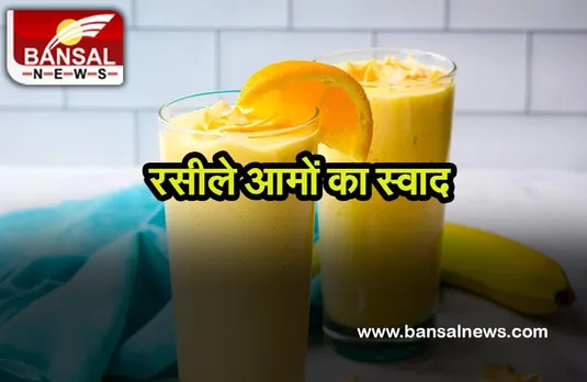 Health: गर्मियों में ट्राई करें Mango Pineapple Smoothie, स्वाद में बेहतरीन होने के साथ घोलता है ठंडक