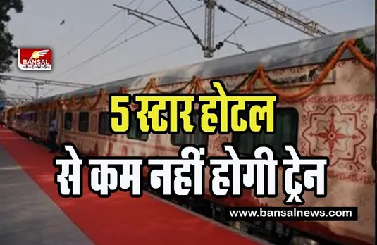 Garvi Gujrat AC Deluxe Train : 28 फरवरी को सफदरगंज स्टेशन से शुरू होगी ट्रेन ! सीसीटीवी कैमरे से लेकर सेंसर से लैस है ये हाईस्पीड ट्रेन