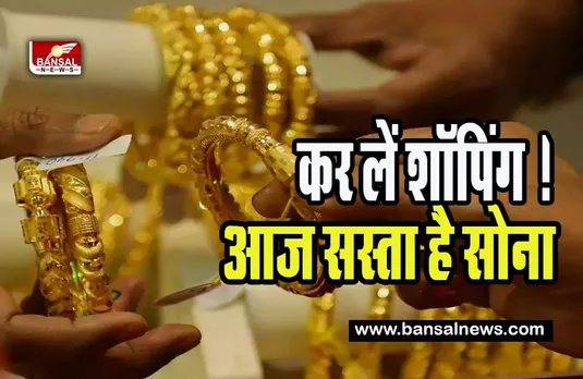 Gold Silver Rate Today 8 February: क्या आज करनी है ज्वेलरी की शॉपिंग ! सस्ता हो गया सोना, झटपट चेक कर लें लेटेस्ट रेट