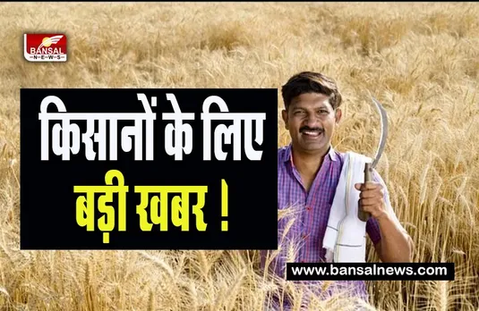 PM-Kisan Scheme 2023: किसानों के लिए बड़ी खबर ! 10 फरवरी से पहले कर ले बैंक खाते का ई-केवाईसी सत्यापन