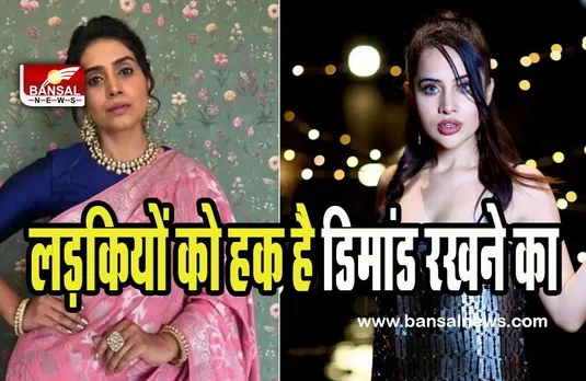 Urfi Javed On Sonali Kulkarni: सोनाली के वायरल बयान पर ये क्या बोल गई उर्फी ! लड़कियों को हक है डिमांड रखने का