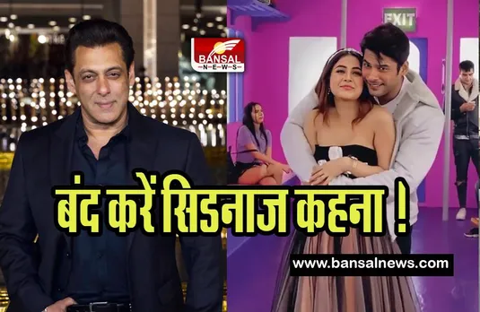 Salman Khan Warning on Shahnaz Gill Fans: क्या शहनाज को मूव ऑन करने का हक नहीं! शहनाज के फैंस पर भाईजान की लताड़