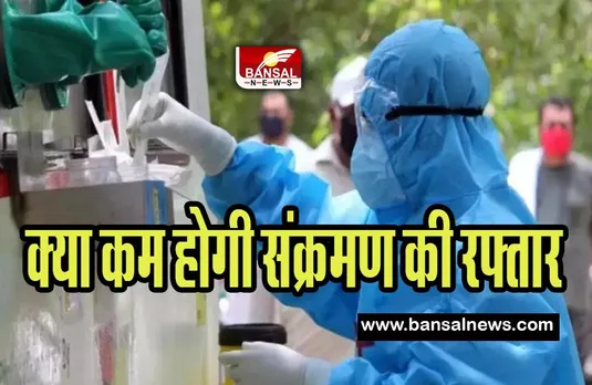 India Coronavirus Update: 24 घंटे में मिले संक्रमण के 9,111 नए मामले ! क्या कम होगी वायरस की रफ्तार